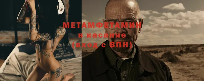 Метамфетамин Methamphetamine  Енисейск 